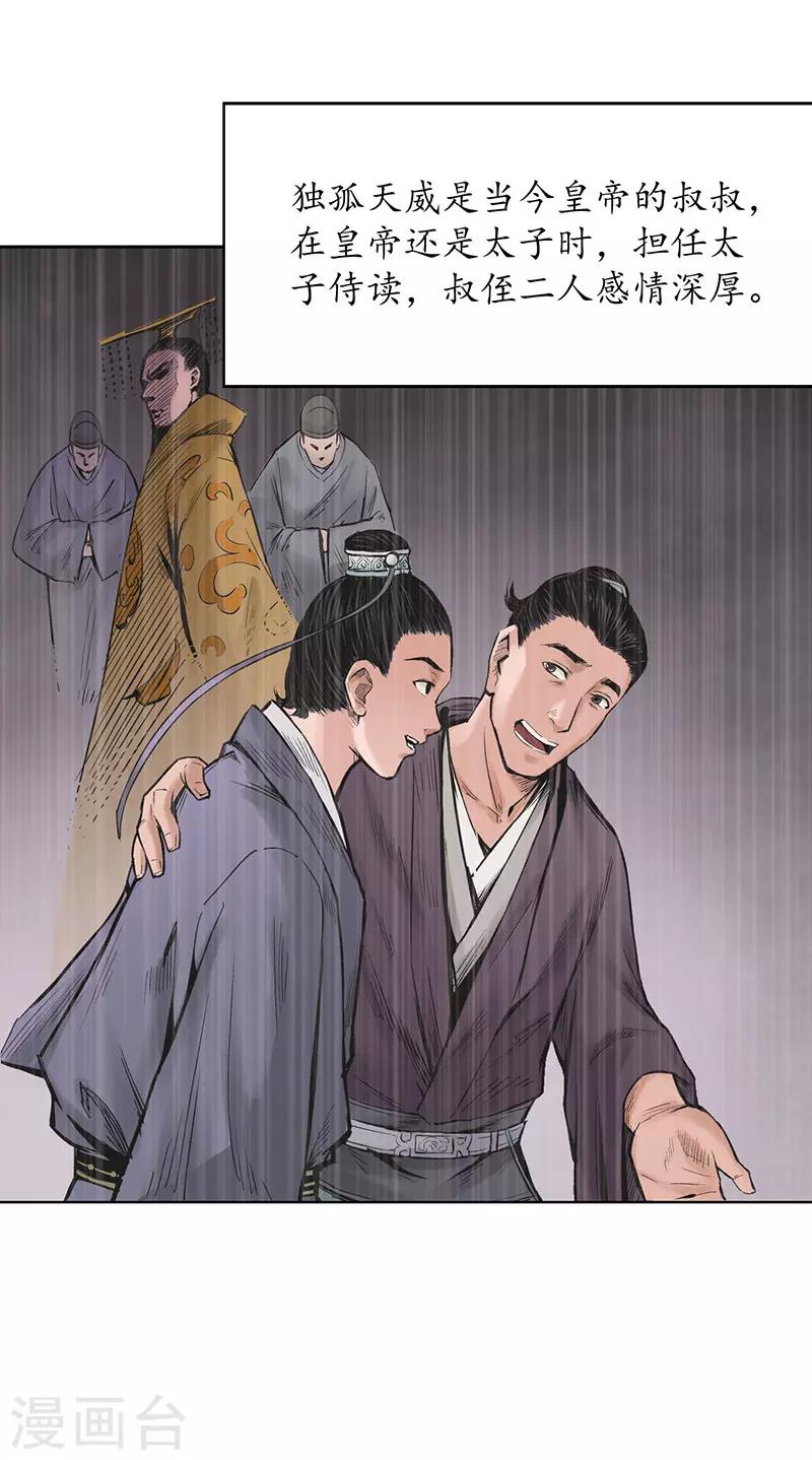 第64话 姐弟相称17
