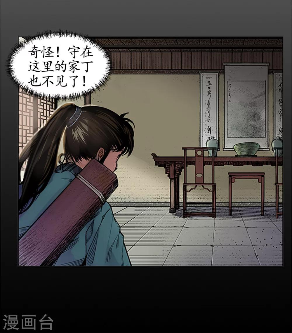 第6话 突遇惨案15