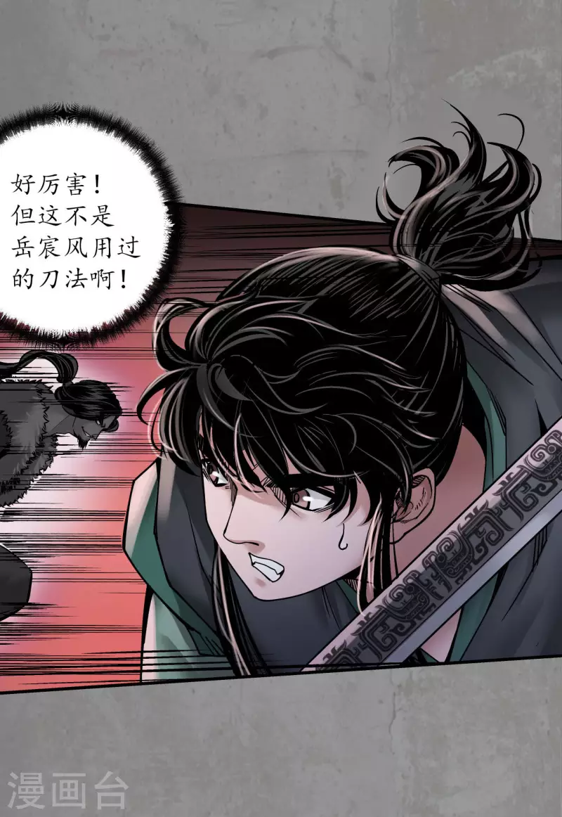 第191话 虚境对敌25