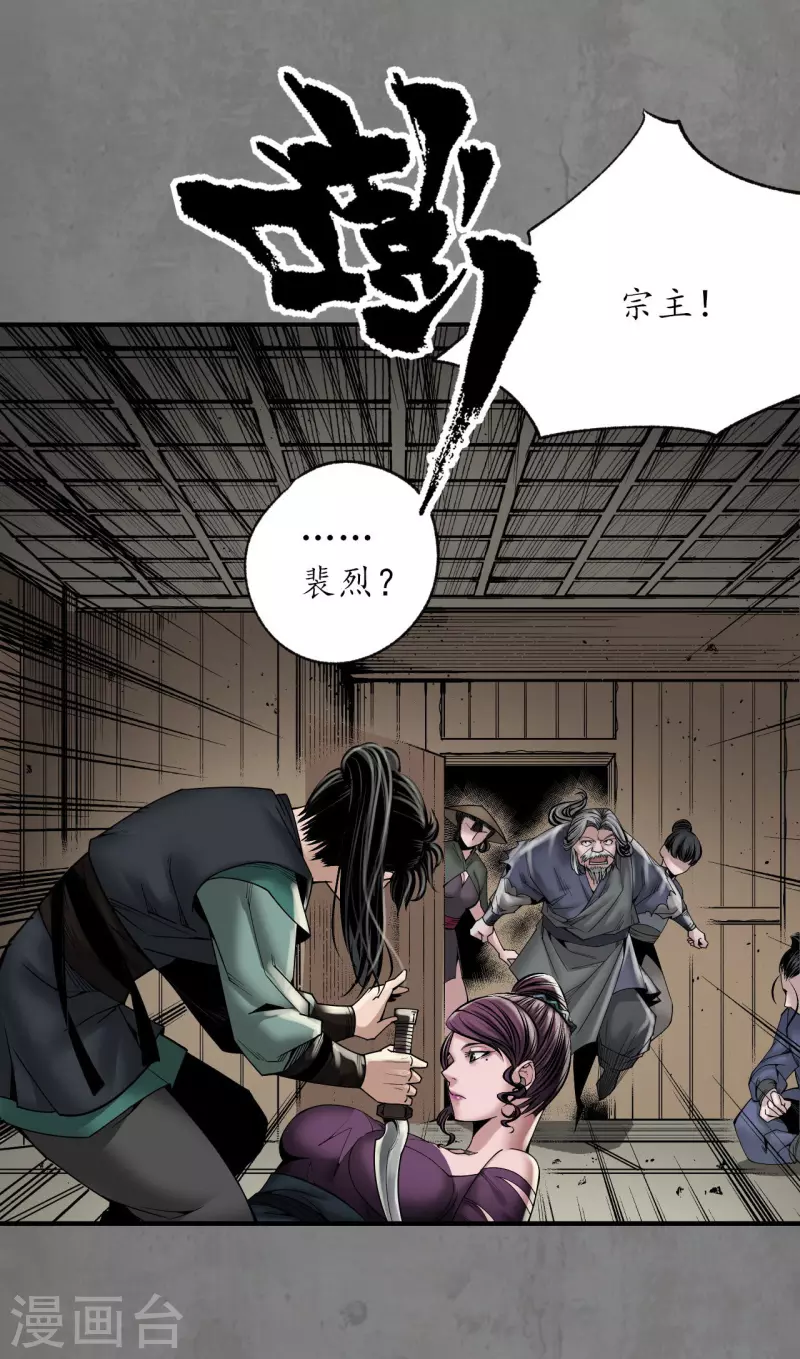 第185话 龙皇血脉25