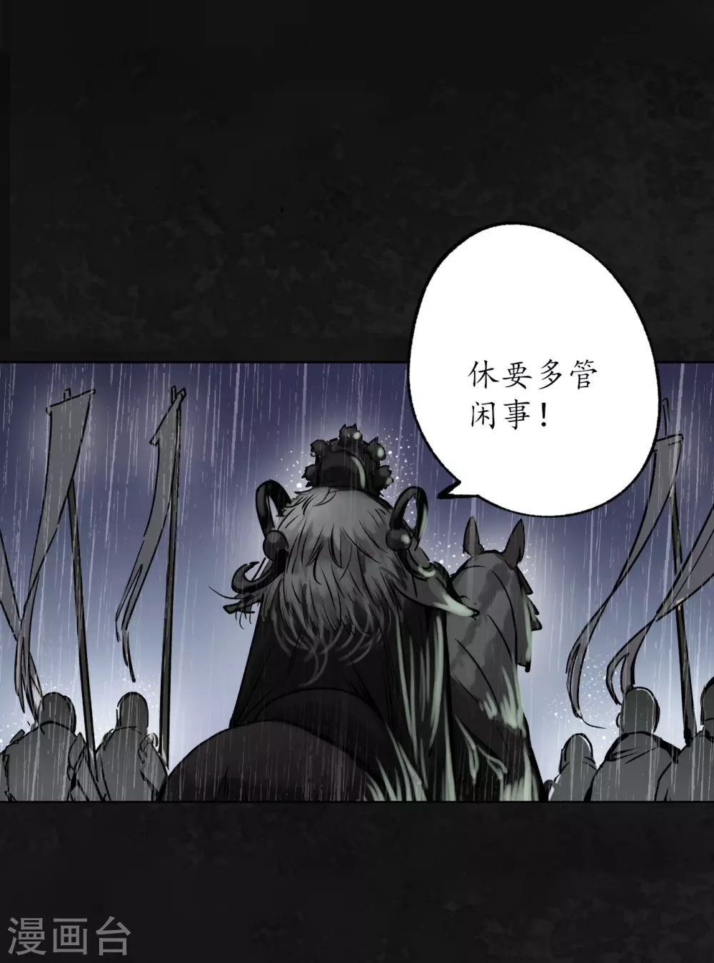 第116话 子时之约33