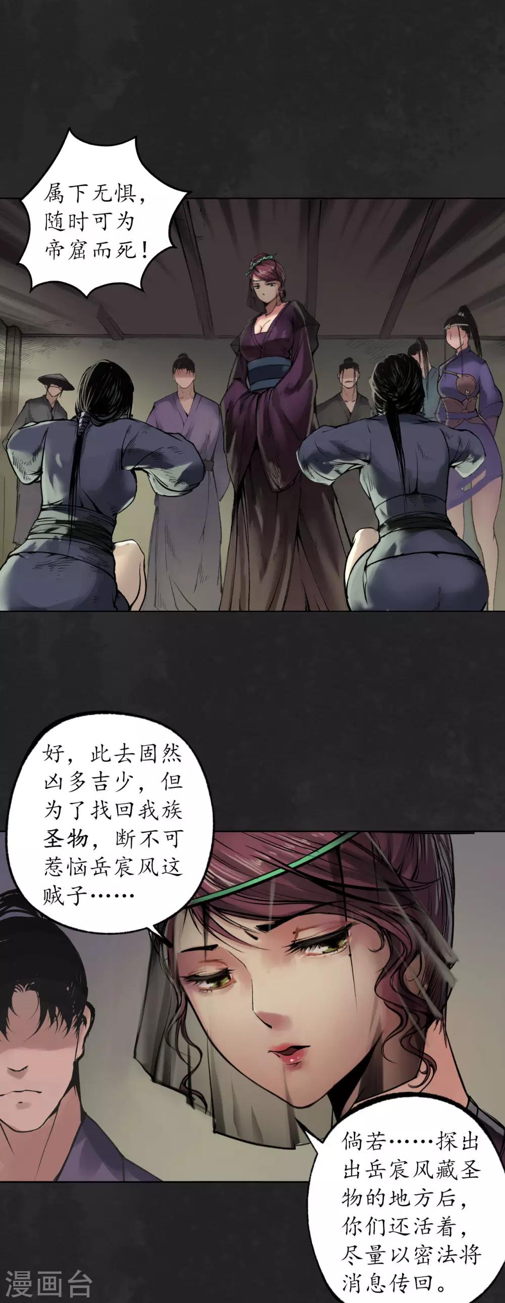 第103话 易筋挪骨2