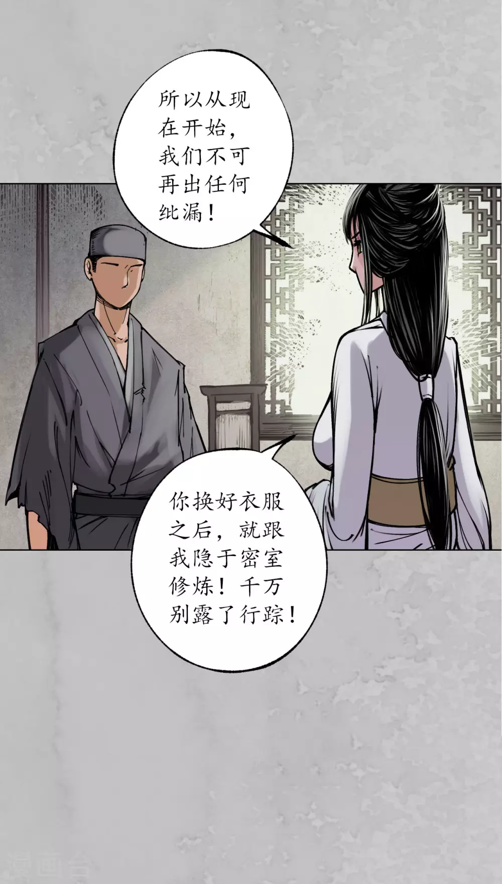 第115话 鬼王踪迹21