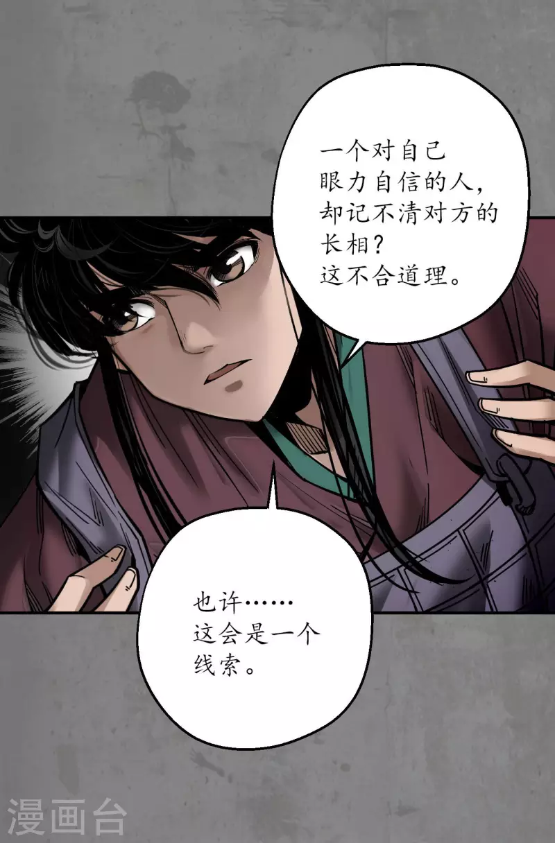 第181话乔装离营34