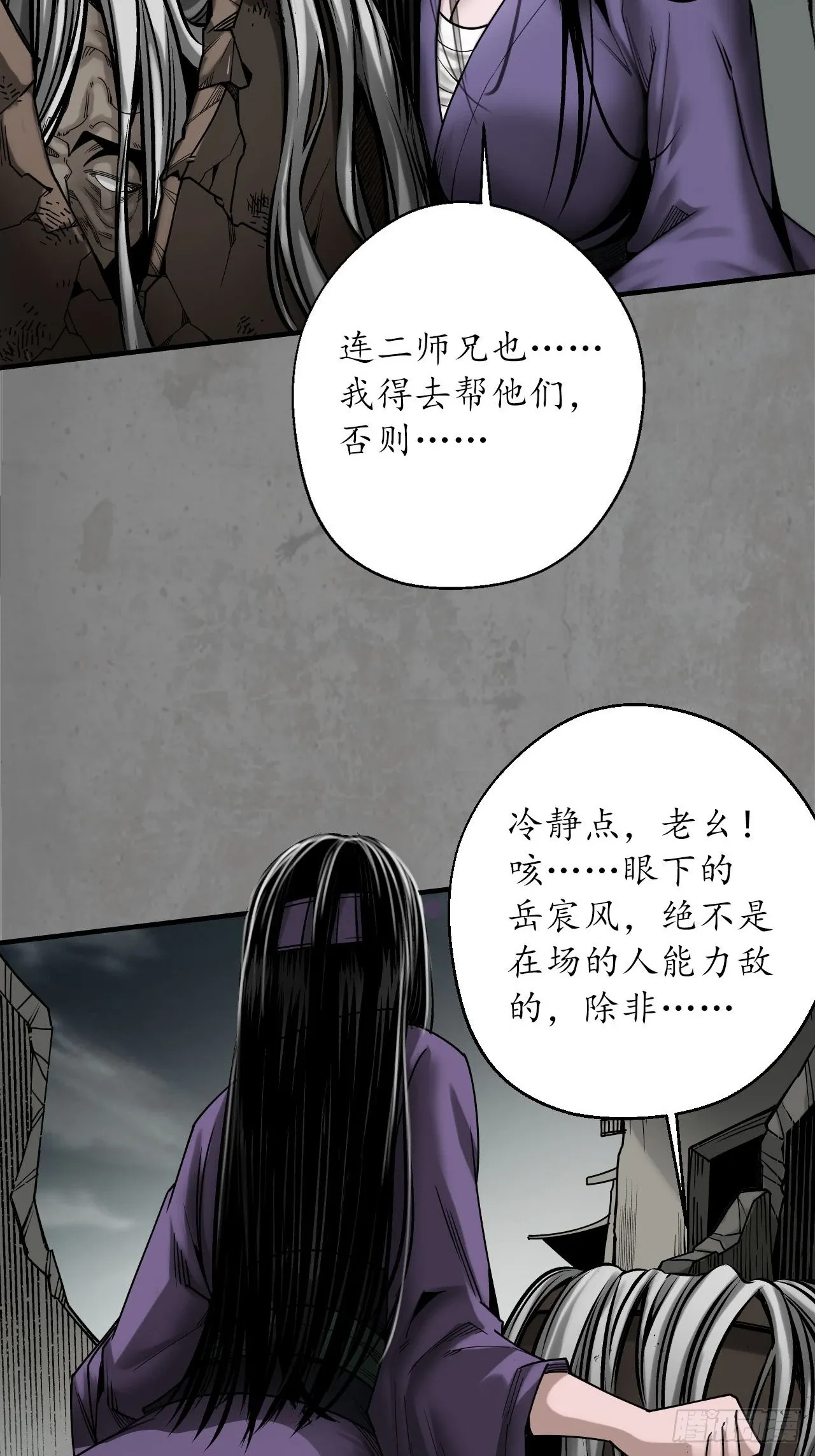 不死不休42
