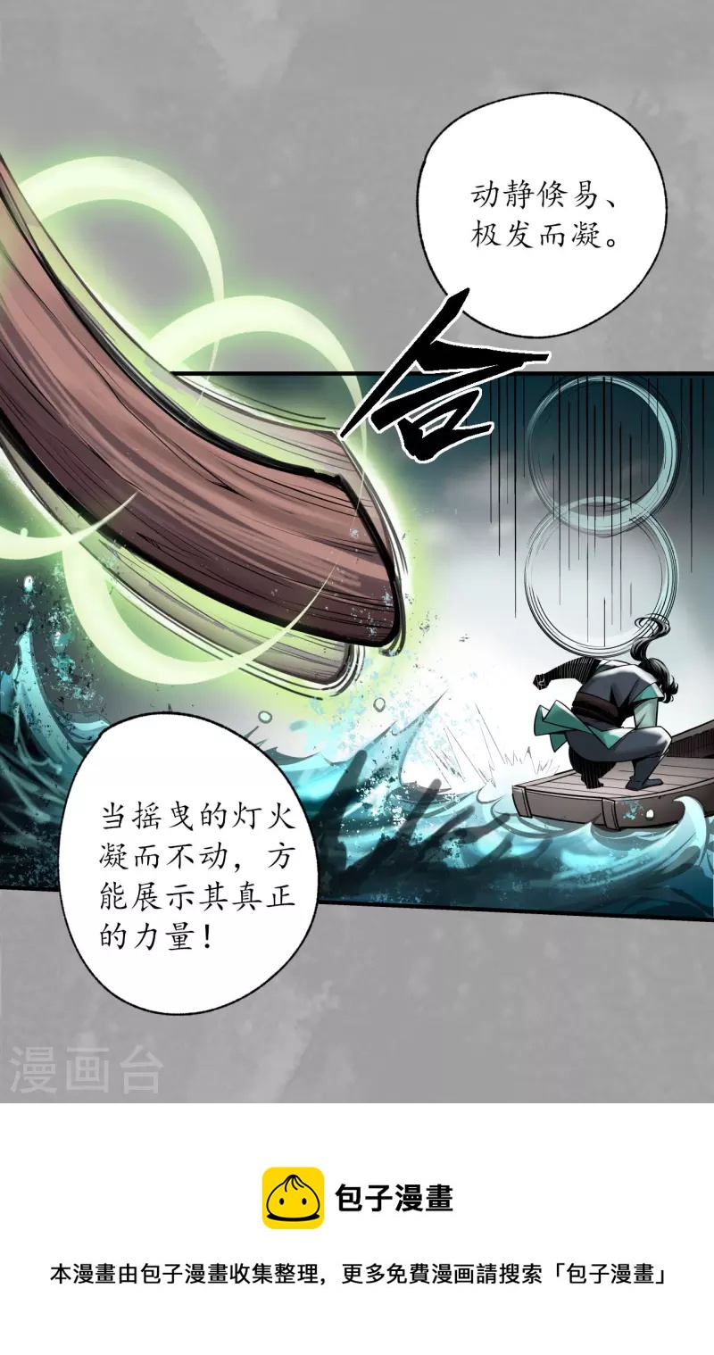 第164话 萧老台丞12