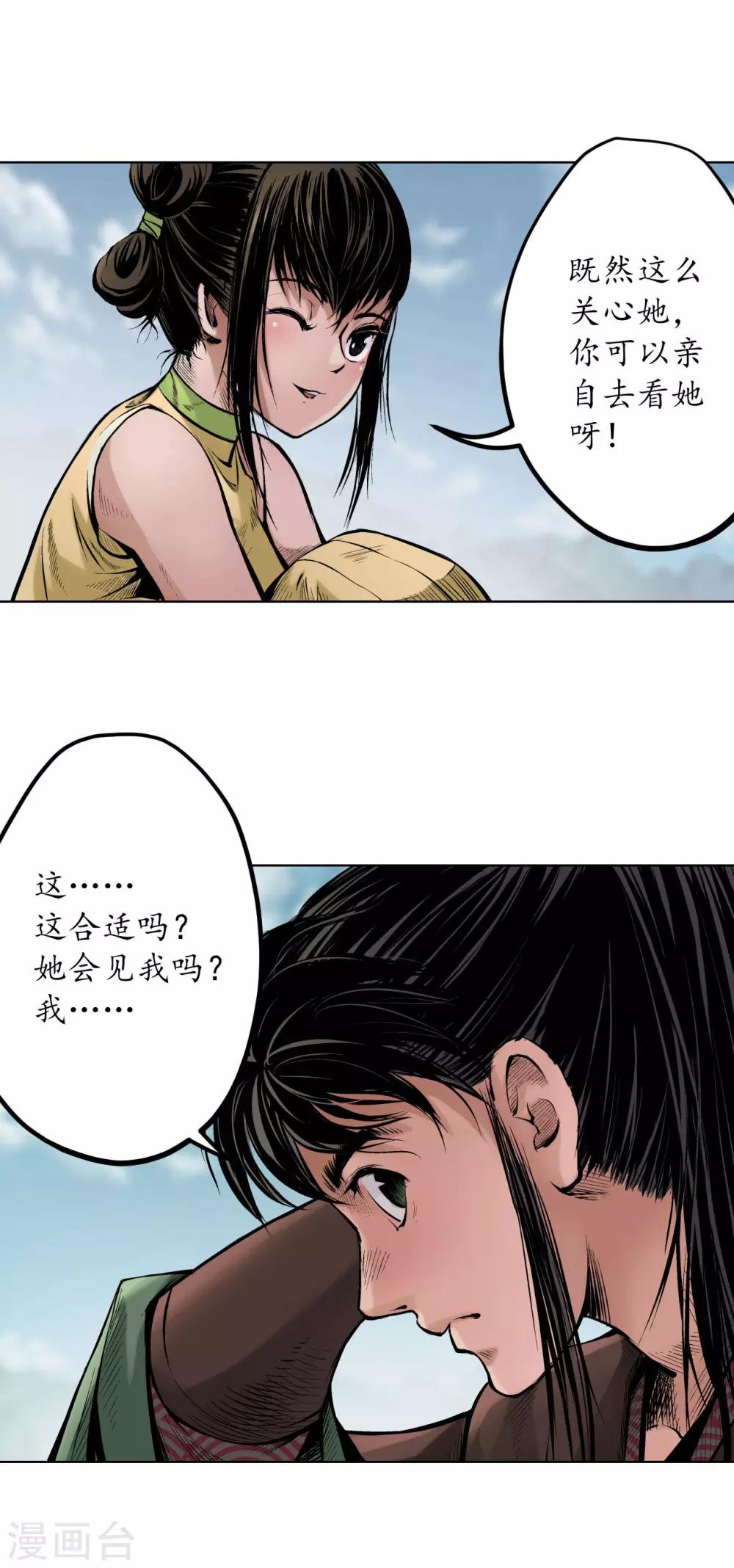 第66话 天裂之毒19