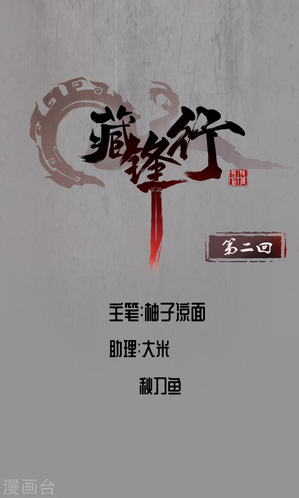 第2话 幽凝之冢0