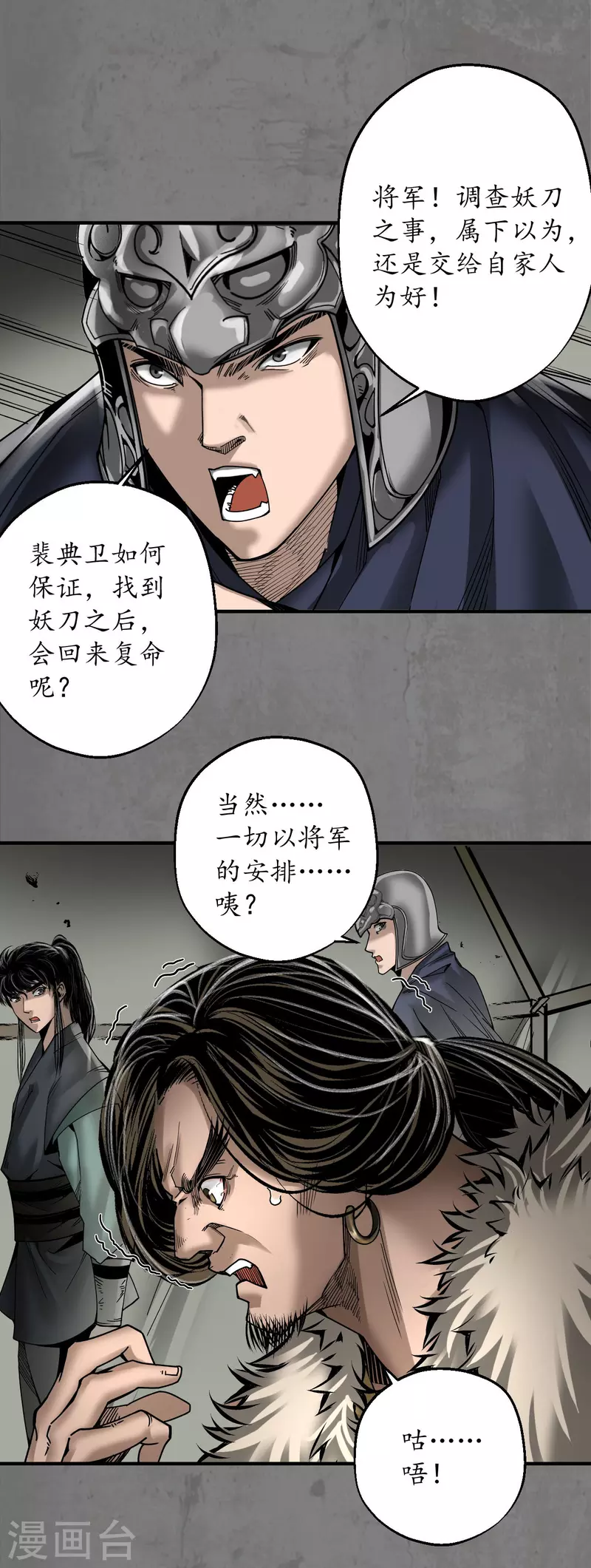 第180话当面对质26