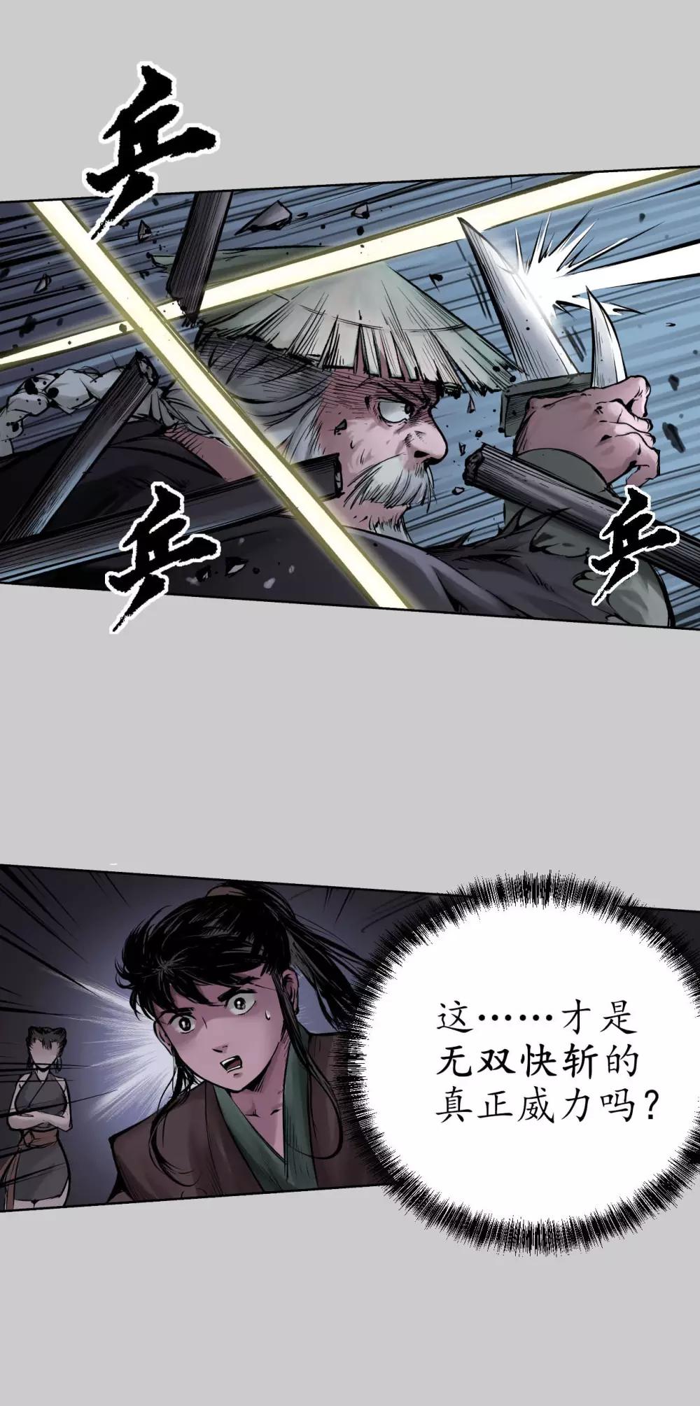 第84话 蛇虺百足27