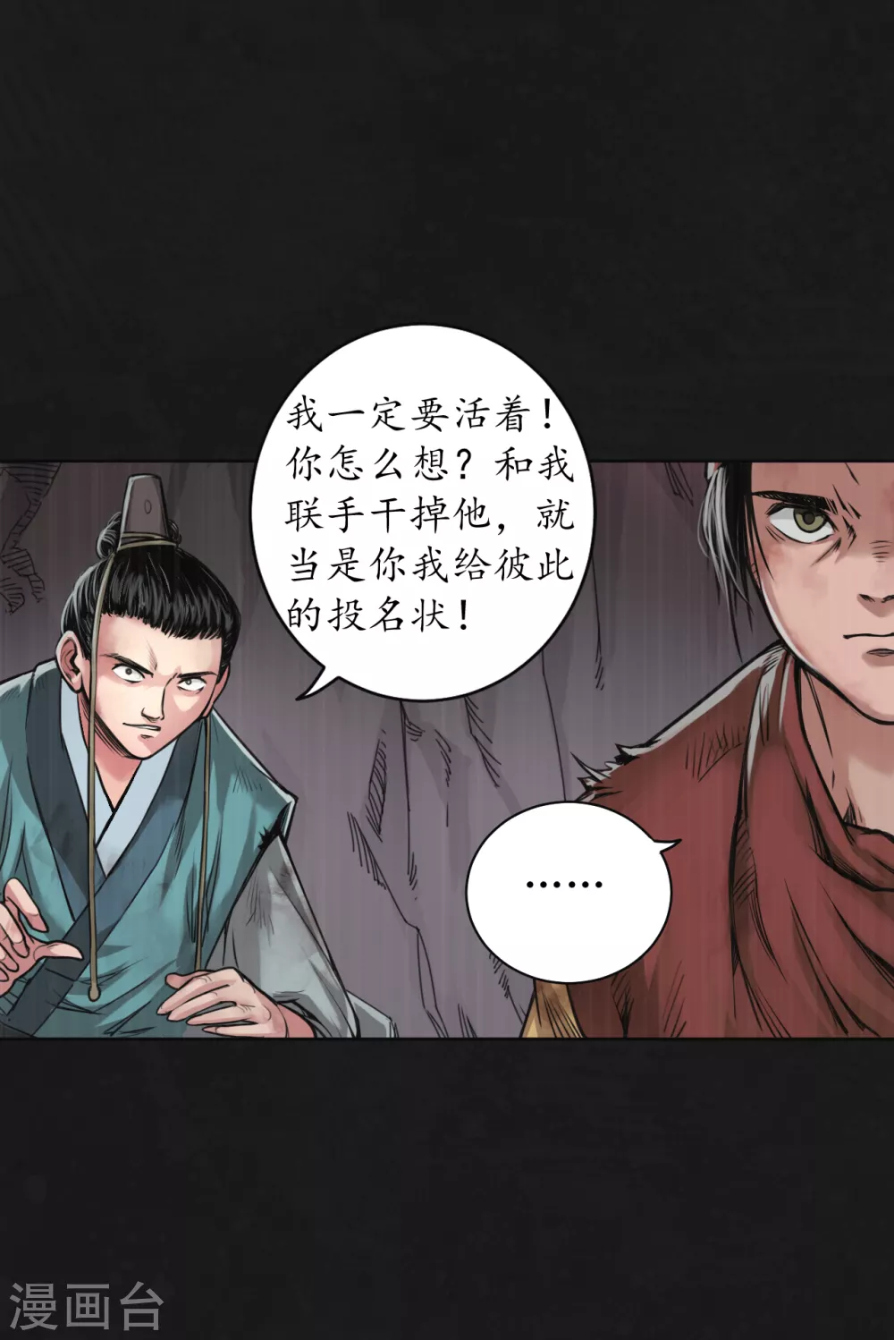 第120话 鼓唇弄舌41