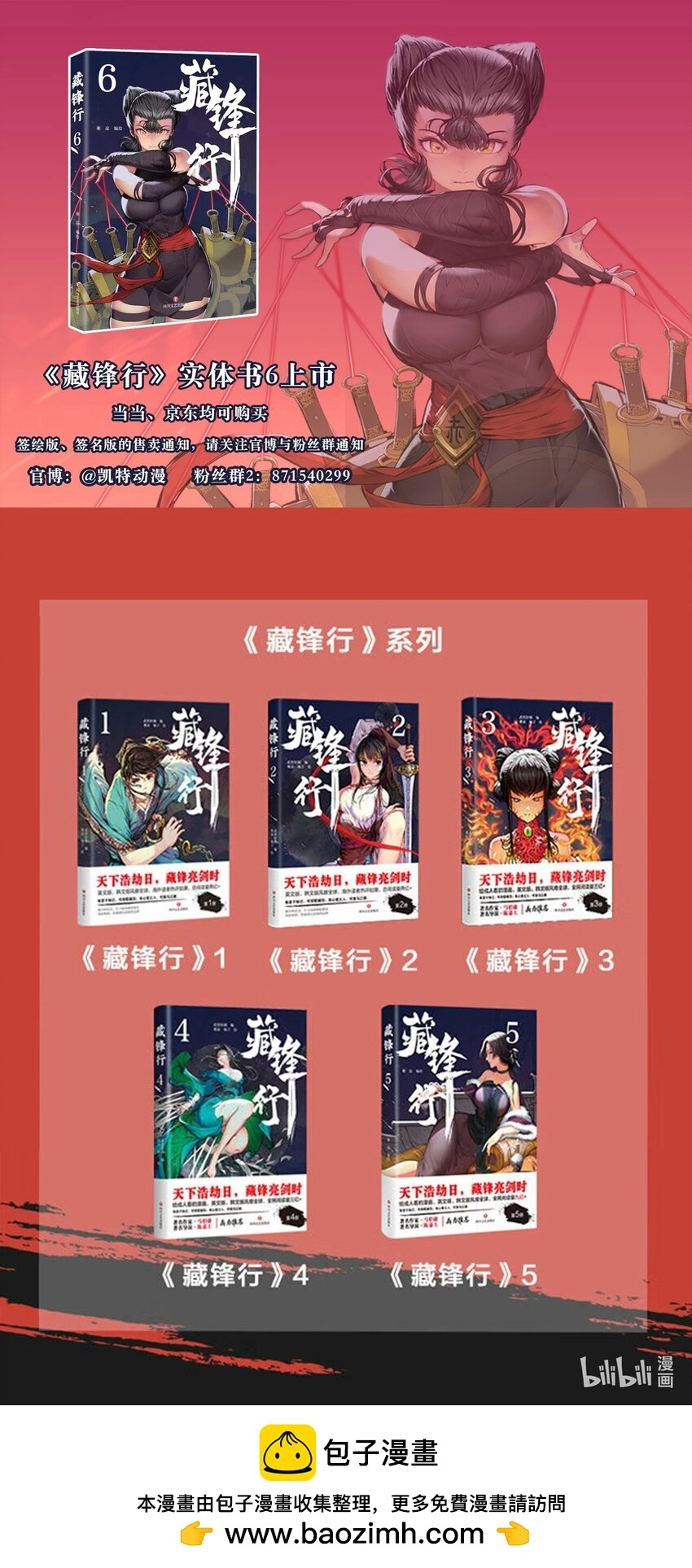 234回 退隐缘由44