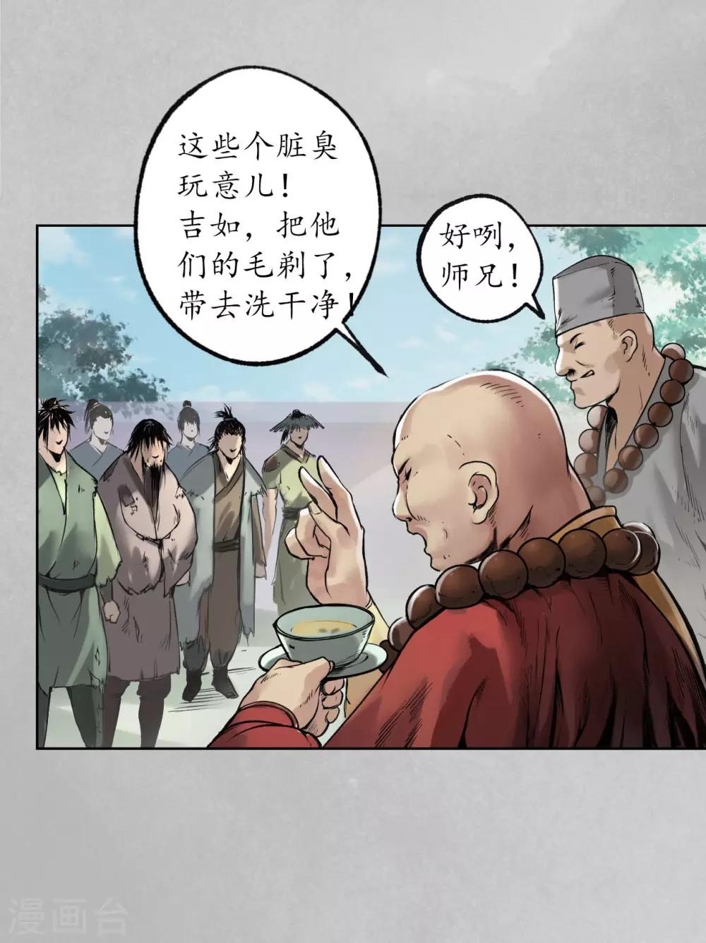 第97话 削发入寺10