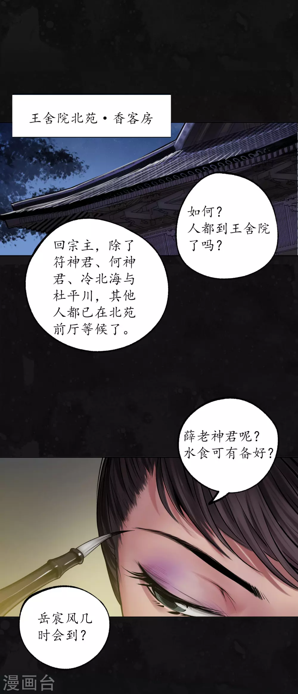 第109话 新的危机9
