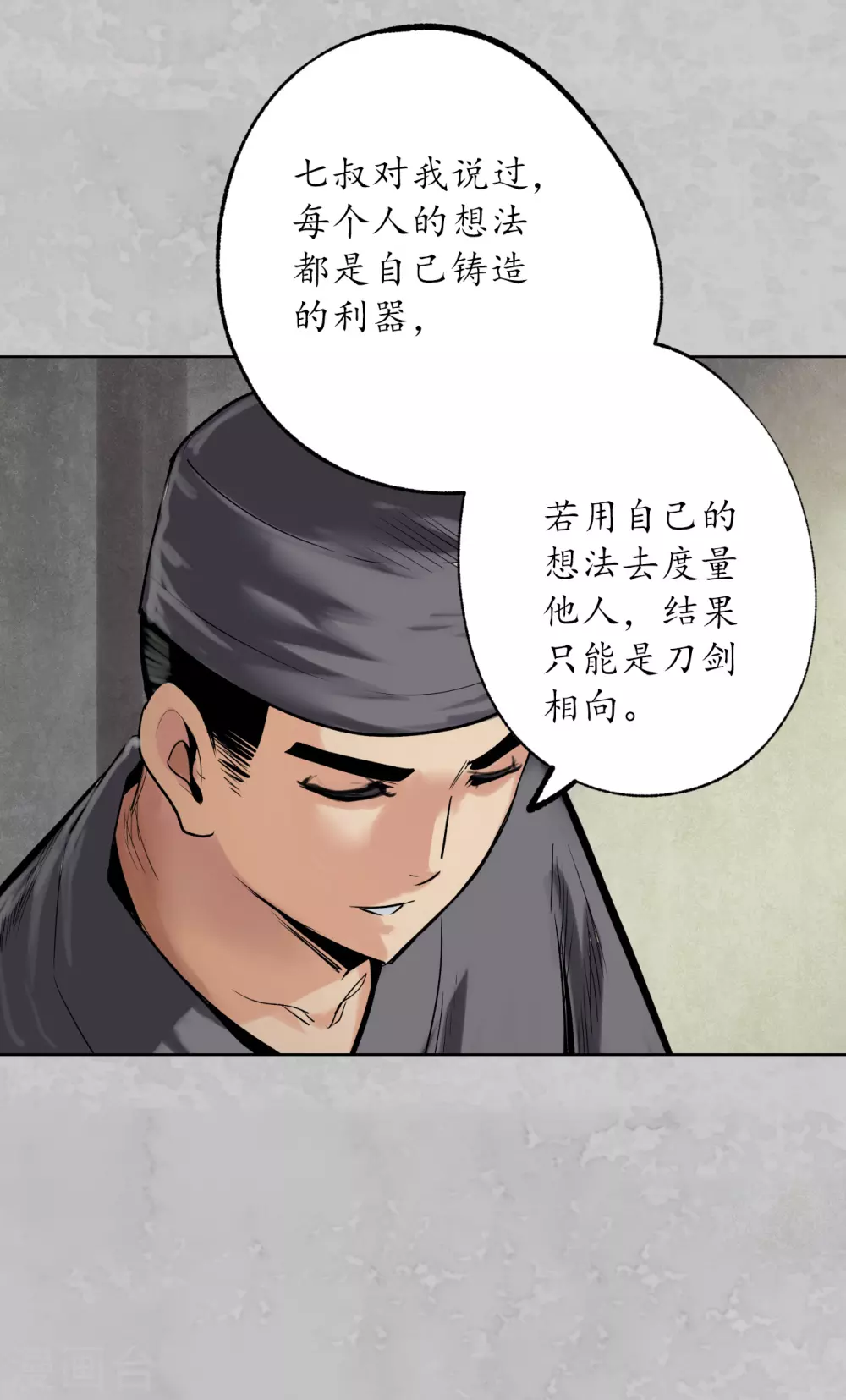 第115话 鬼王踪迹25