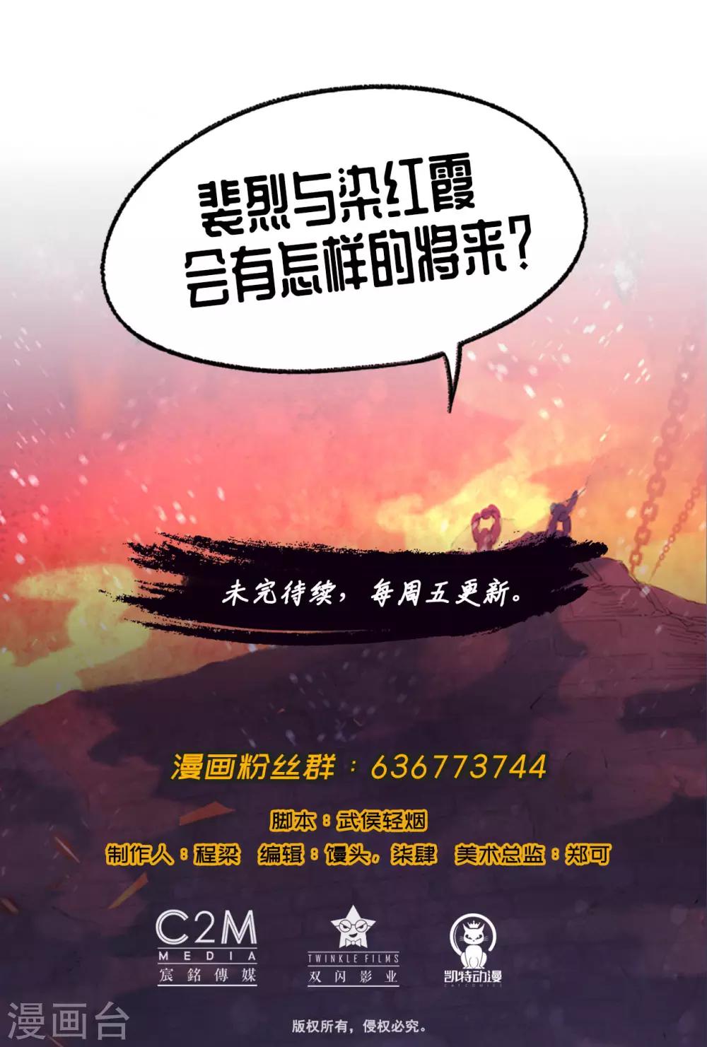 第68话 就此别过21
