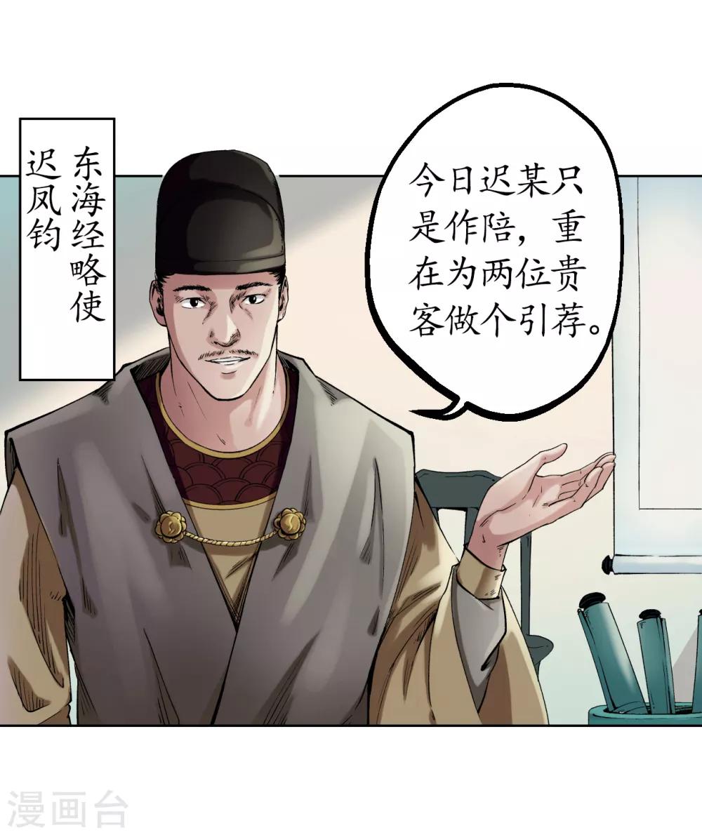 第50话 将军来使13