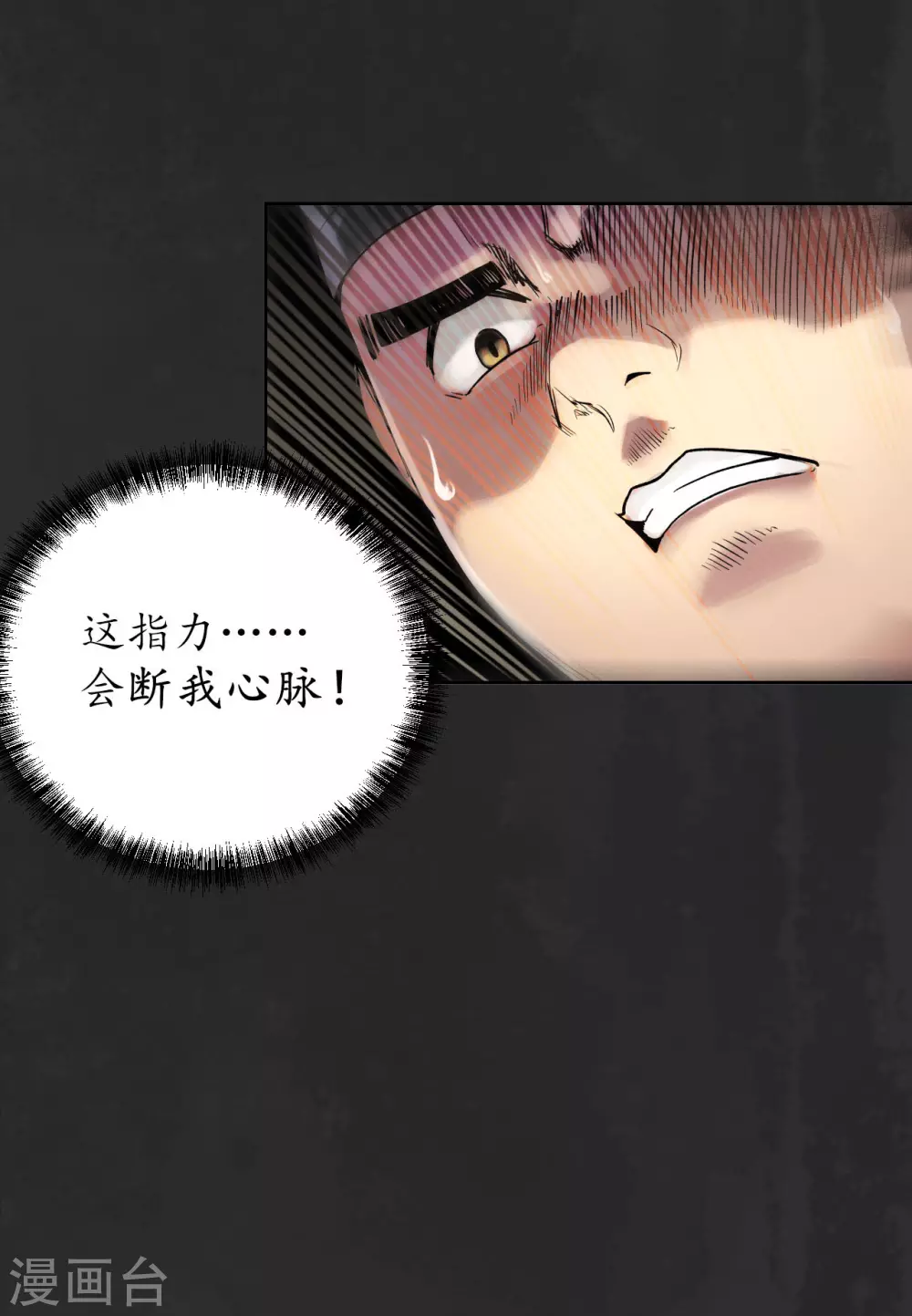 第111话 忍辱含垢33