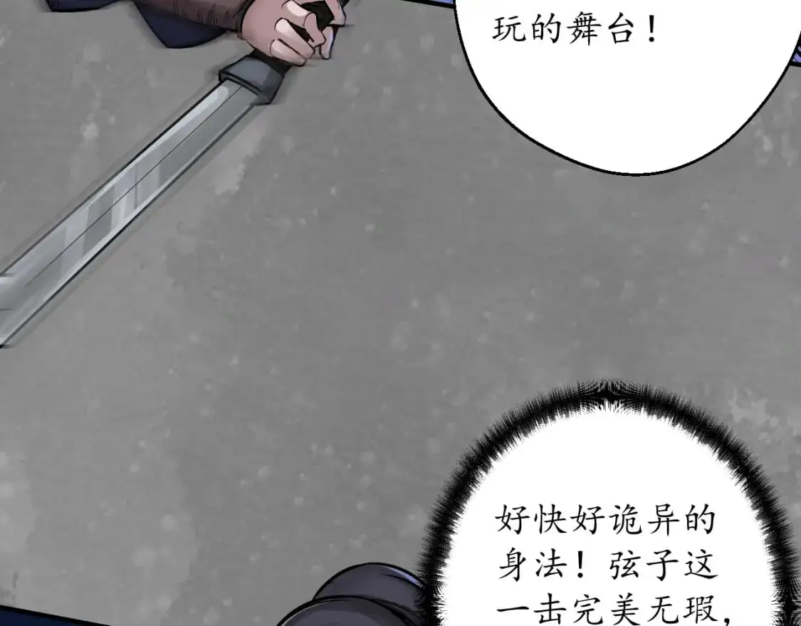 收尸取珠68