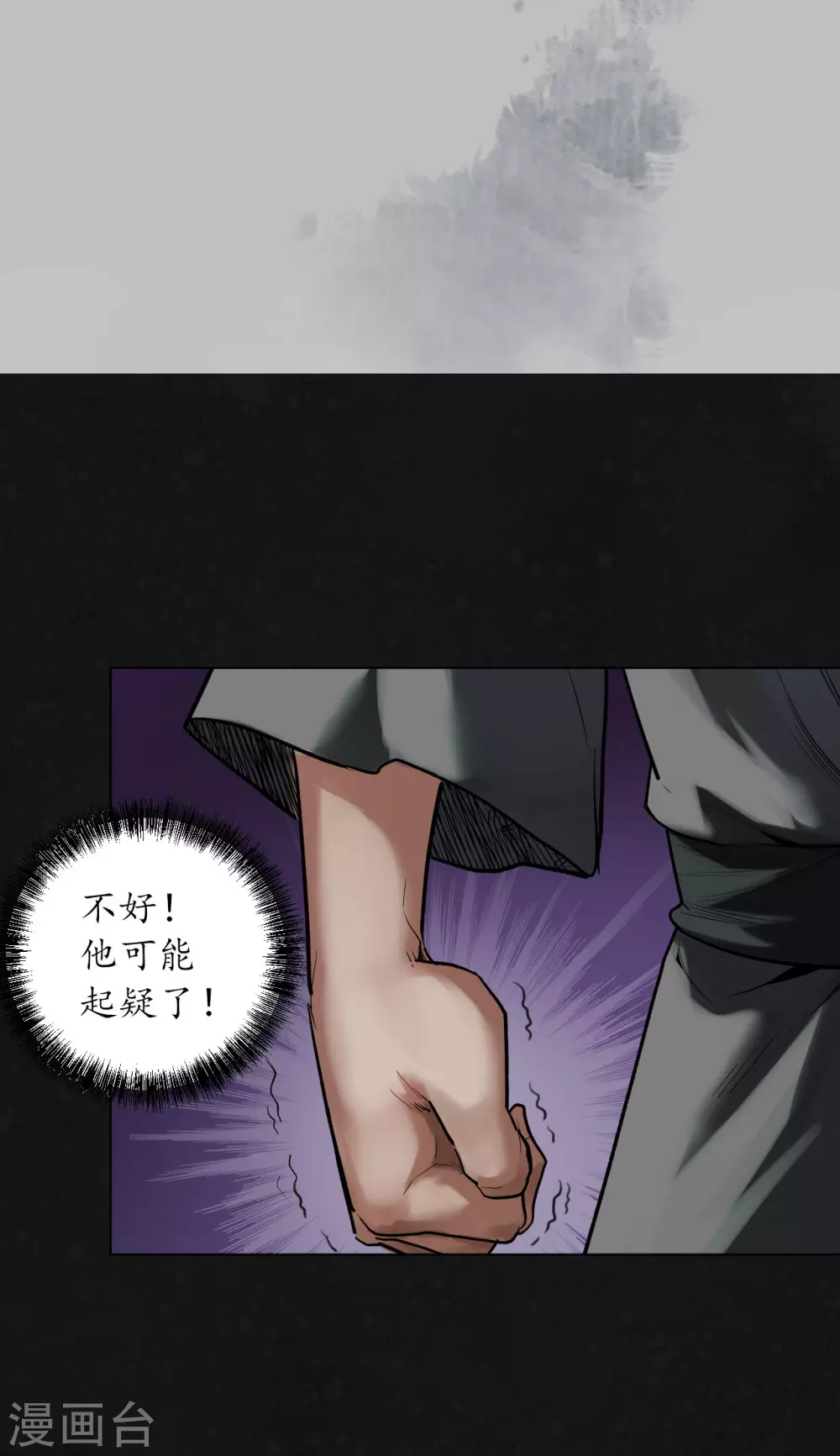 第109话 新的危机1