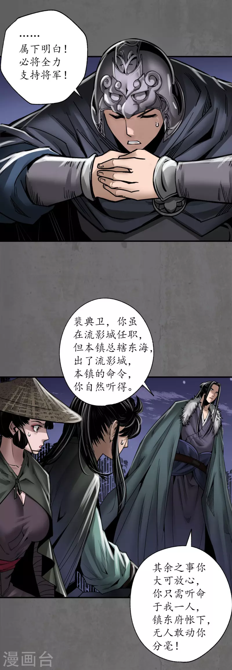 第178话玄嚣八阵13