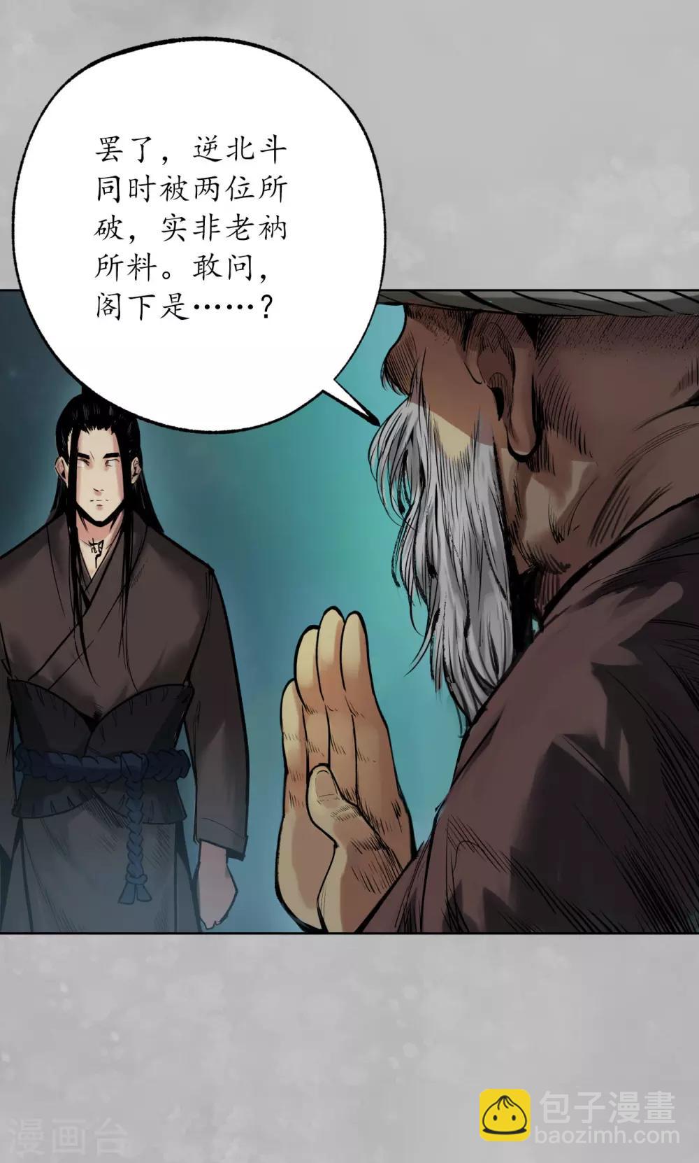 第105话 凌云论战40
