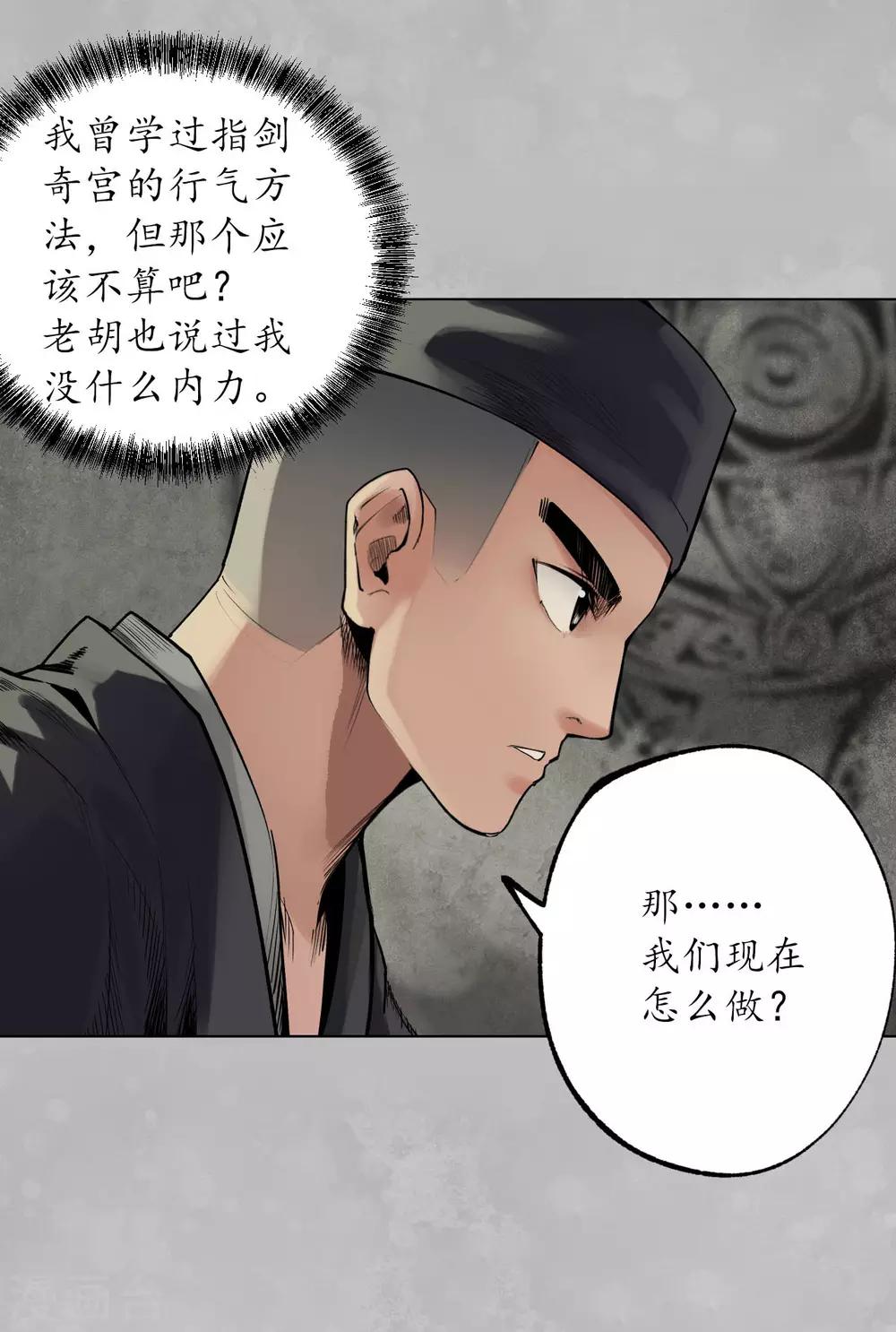 第101话 先天胎息24