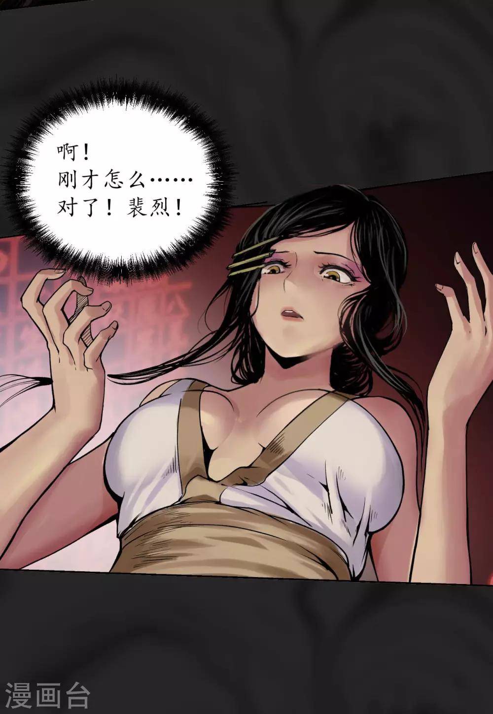 第102话 另有真气29