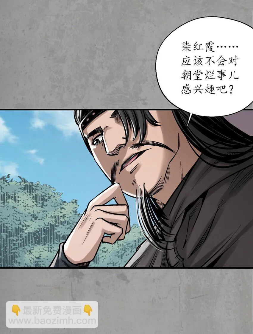 216回 赤炼目标6