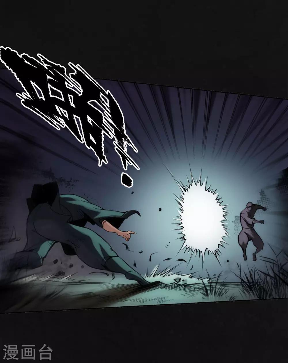 第107话 薜荔鬼手27