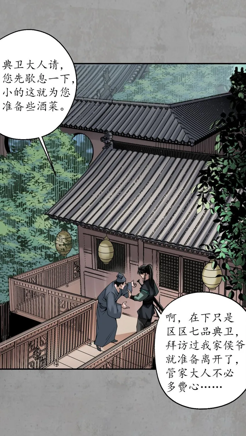 214回 陪伴凤驾2