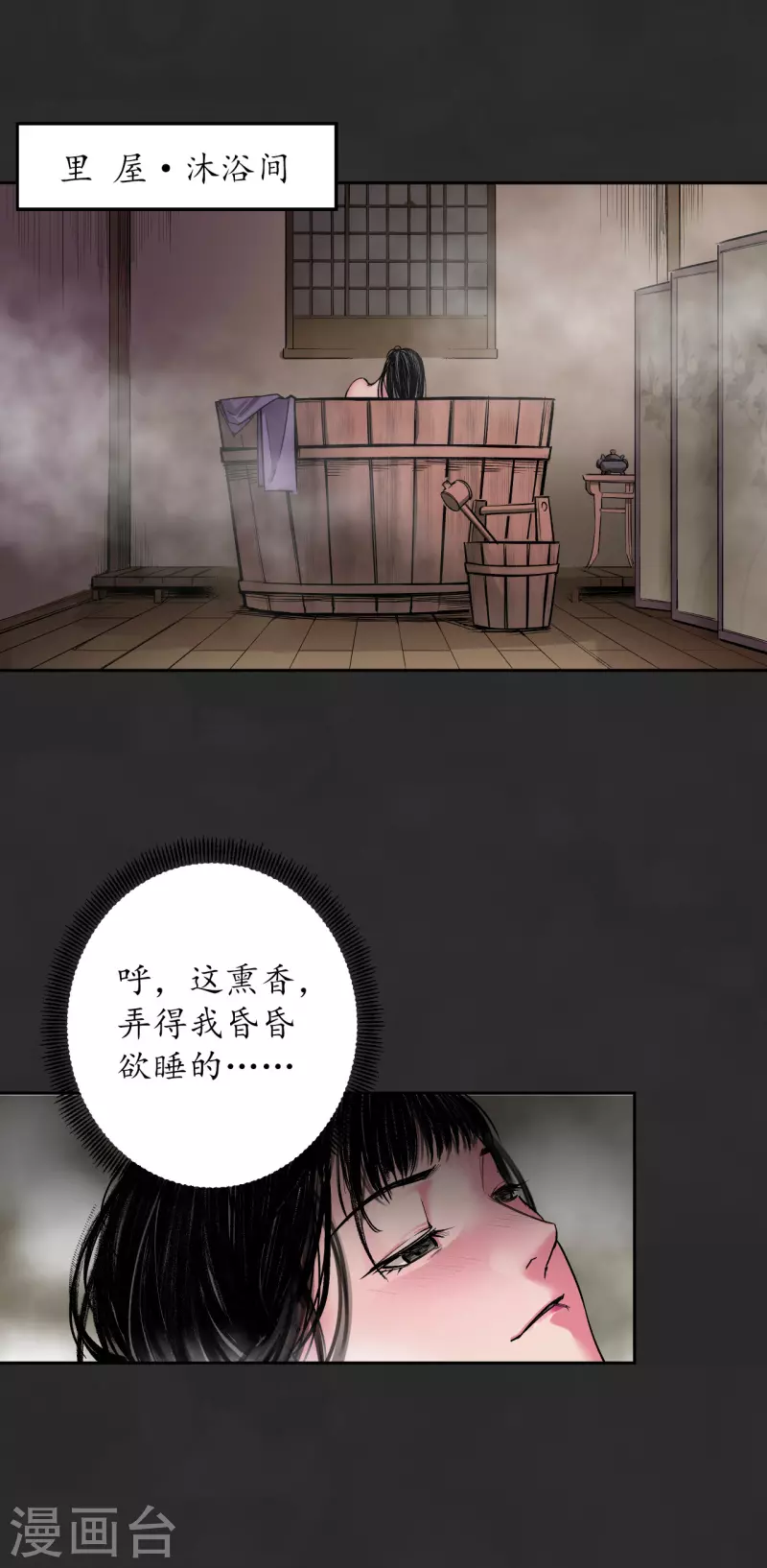 第129话 虚静之雾18