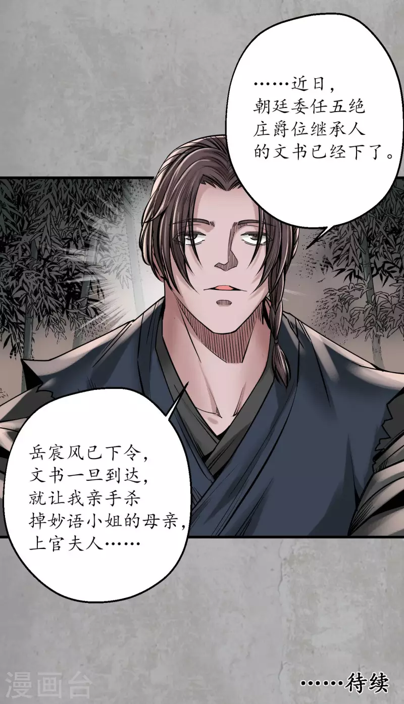第198话 一问一答35