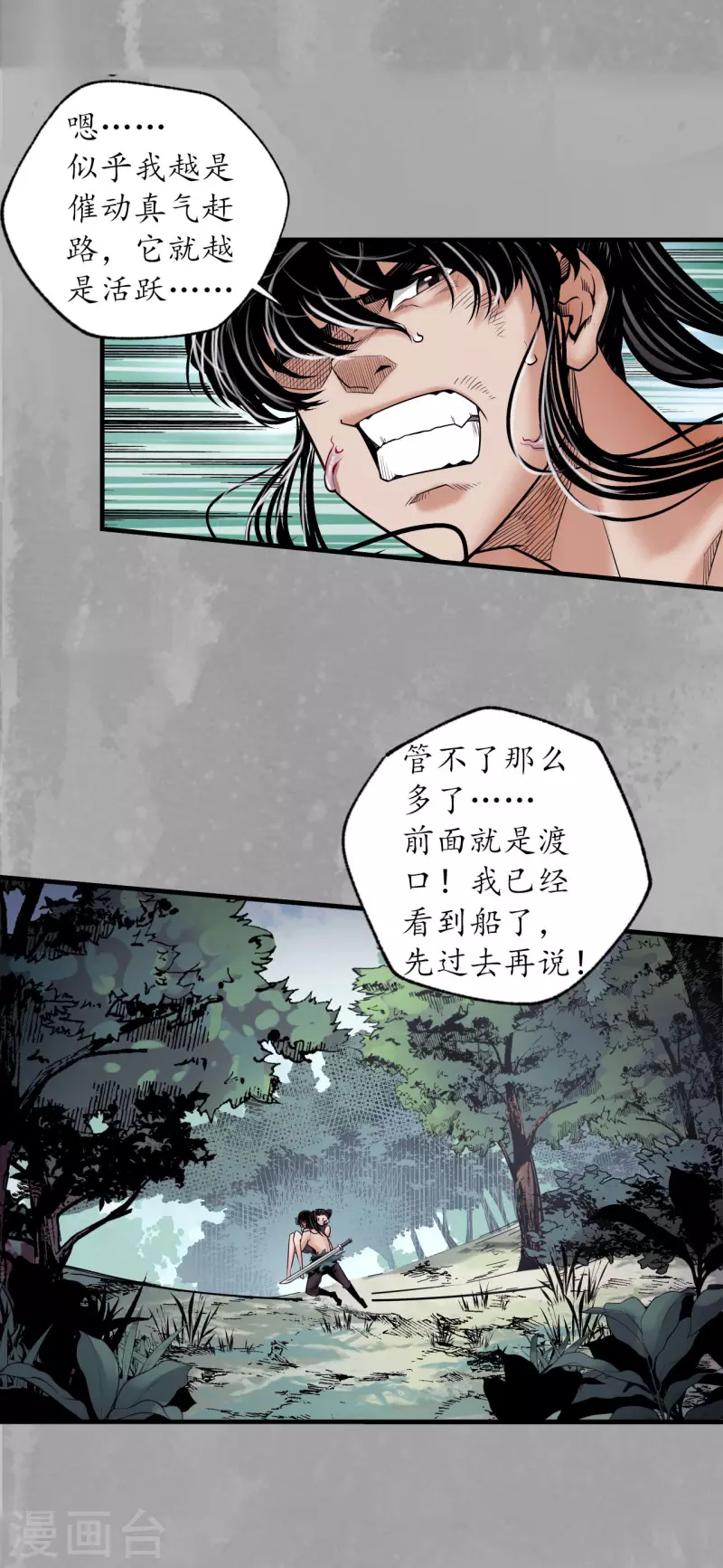 第159话 往死之气27