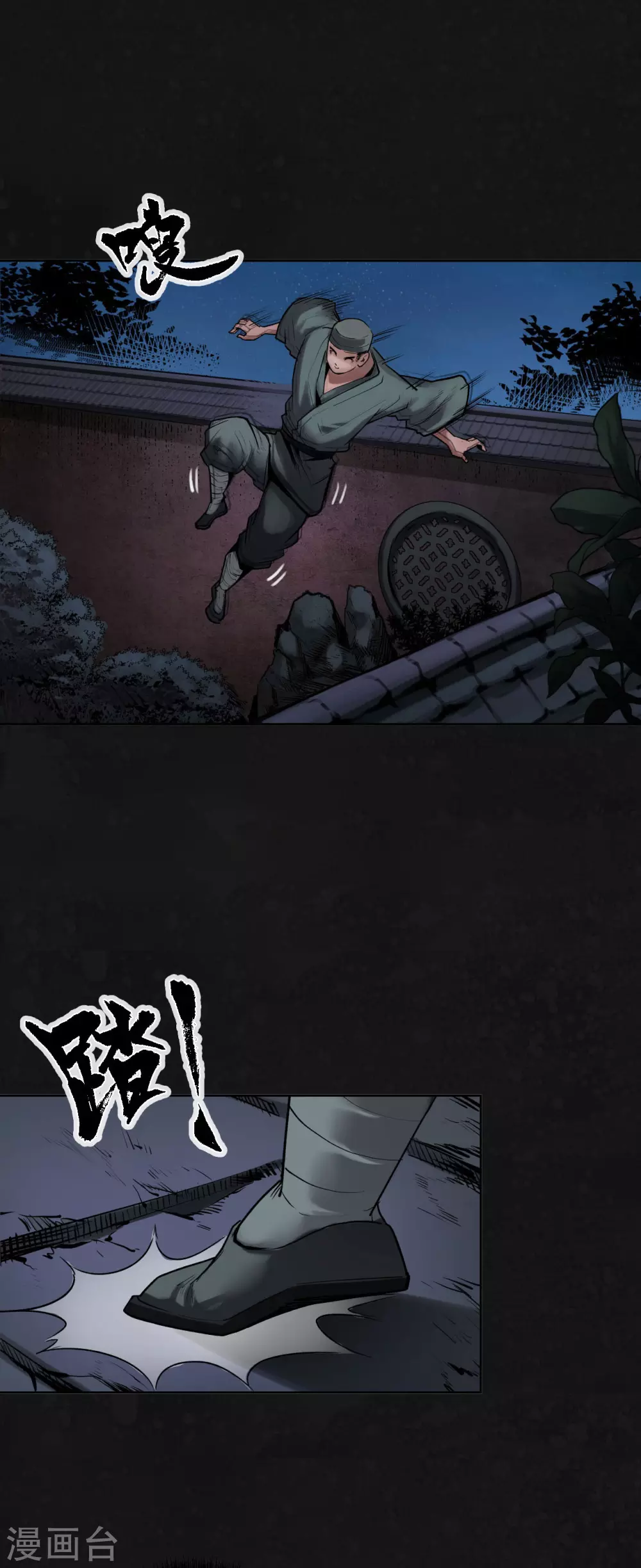 第108话 仇人见面14