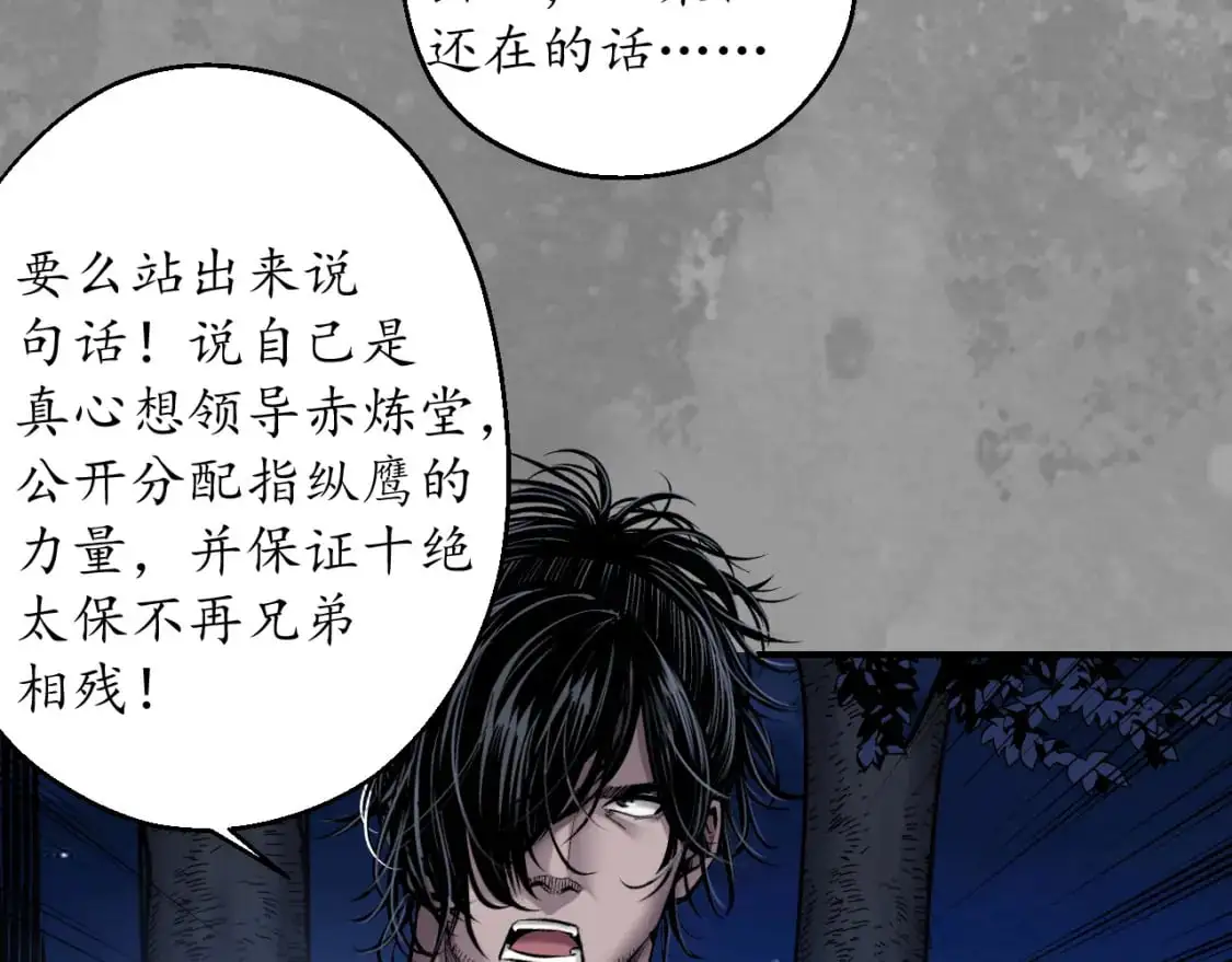 兄弟阋墙82