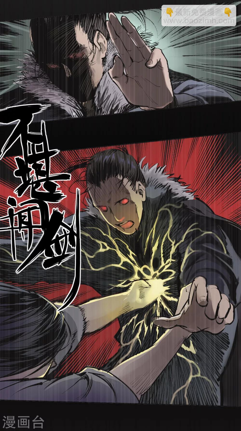 第23话 指天誓日22