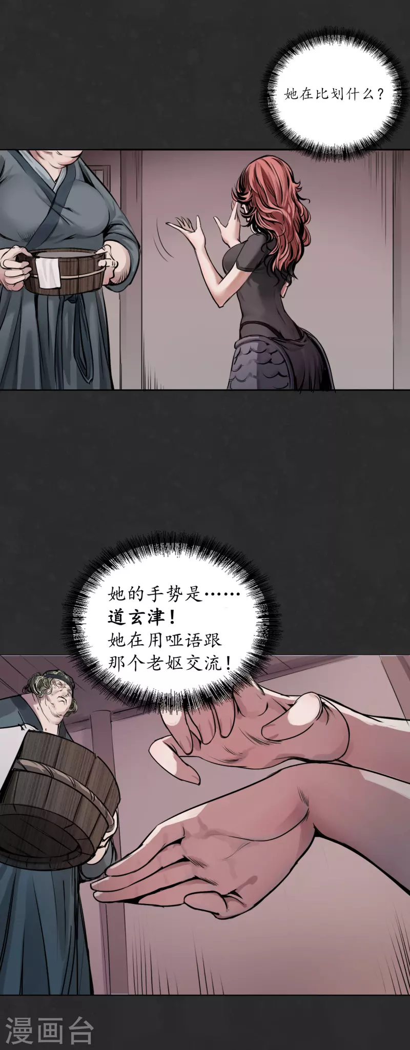 第125话 二解牵肠1