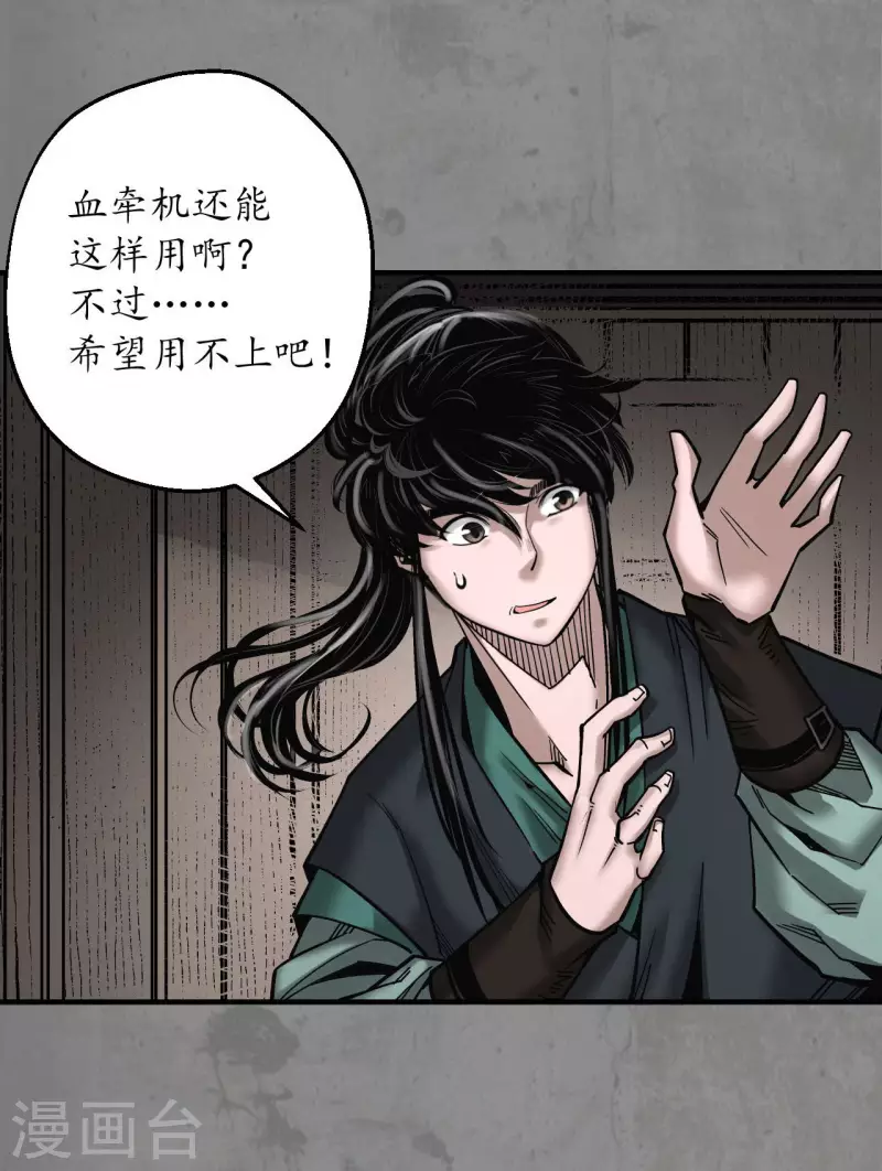 第182话 单独见面30