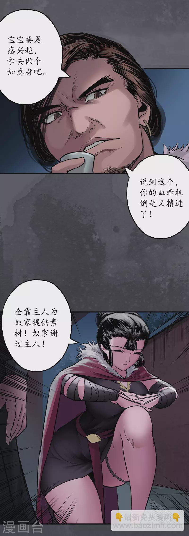第133话 合作达成36