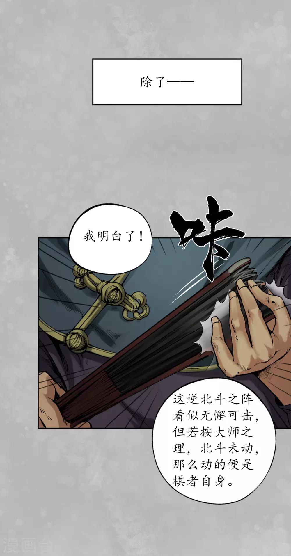 第105话 凌云论战31