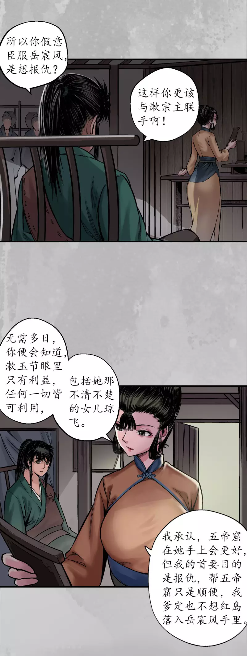 第142话 隐秘据点16