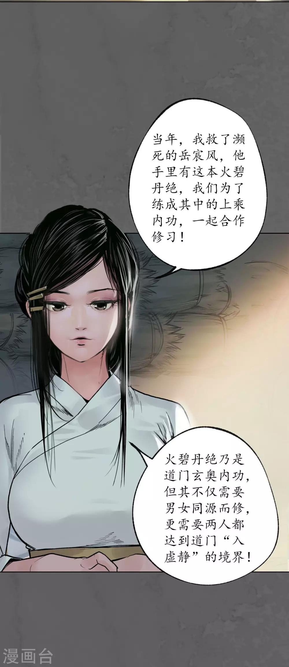 第93话 遁入虚静35