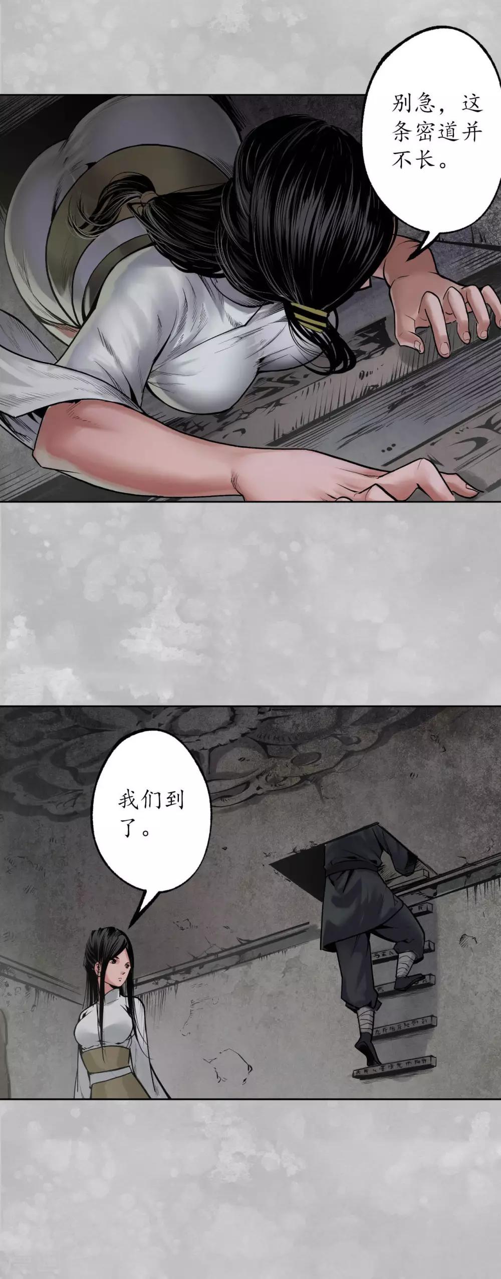 第100话 直面恐惧37