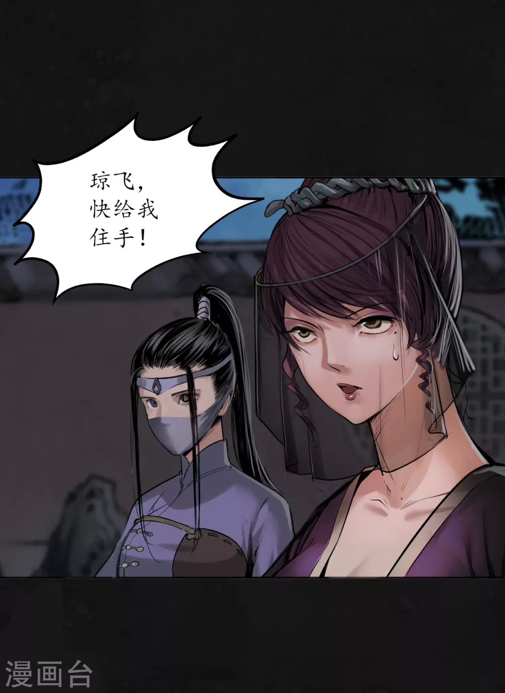 第110话 再遇蛇虺16