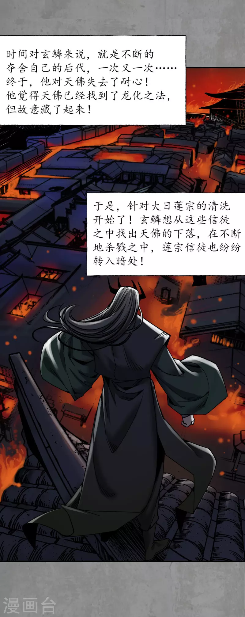 第187话 一水之恩3