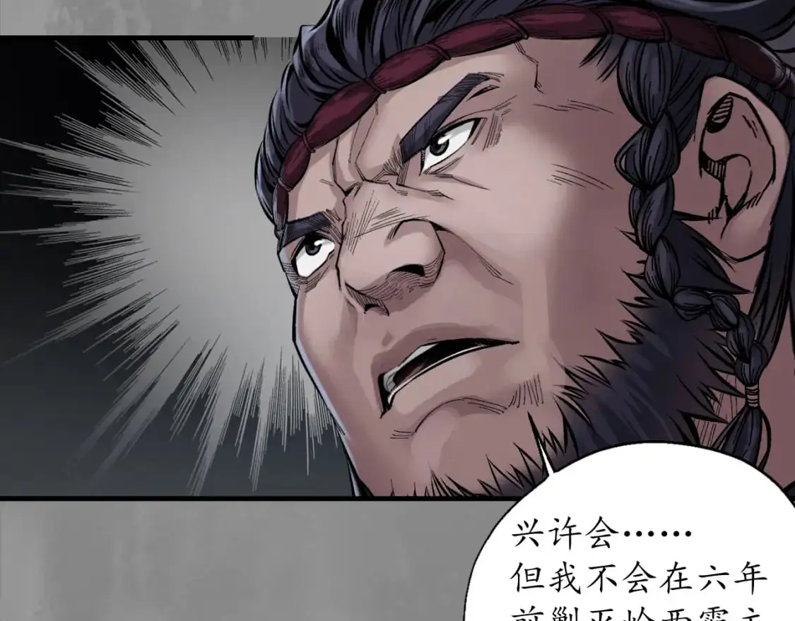 背义之由75