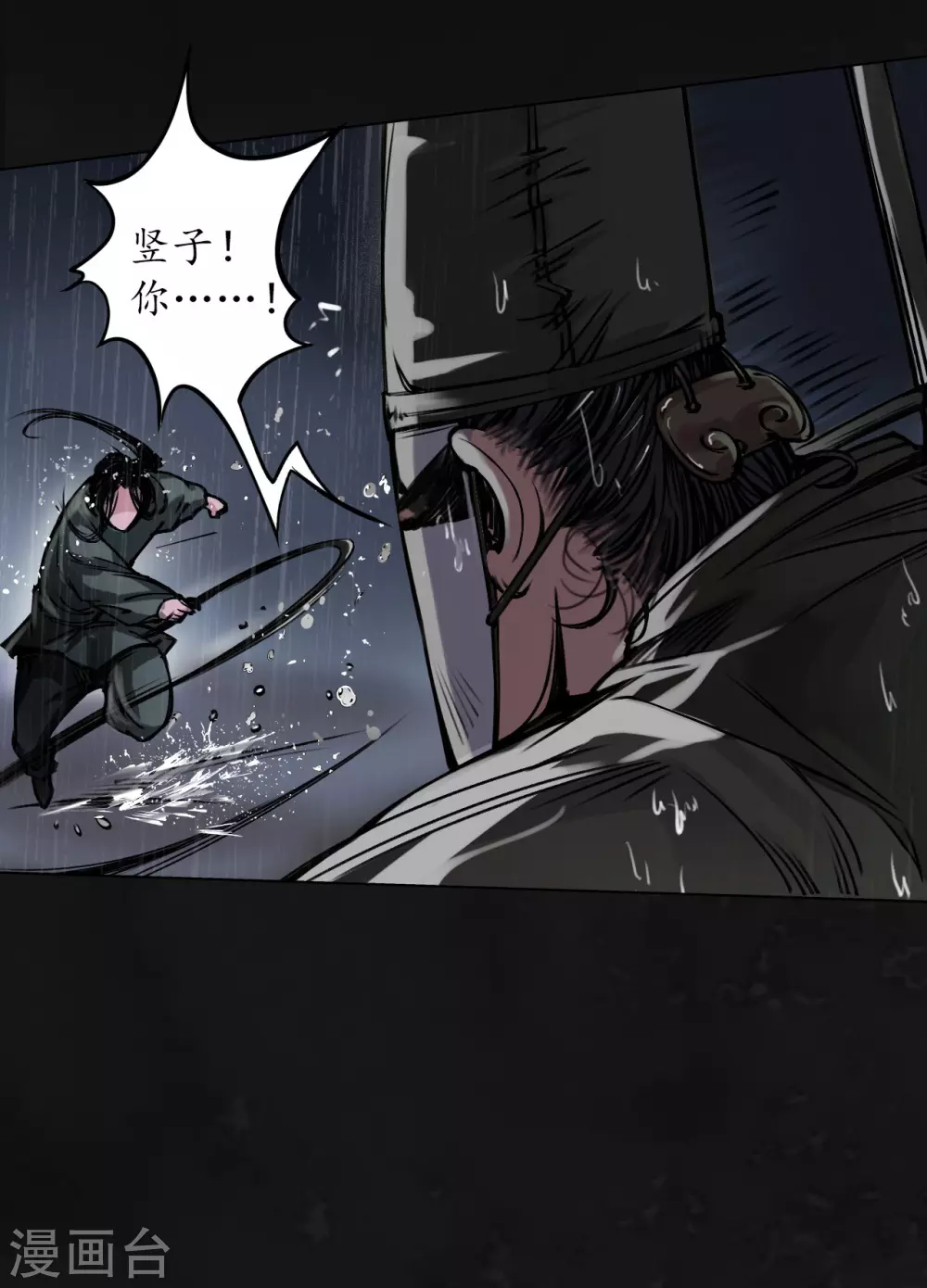 第116话 子时之约24