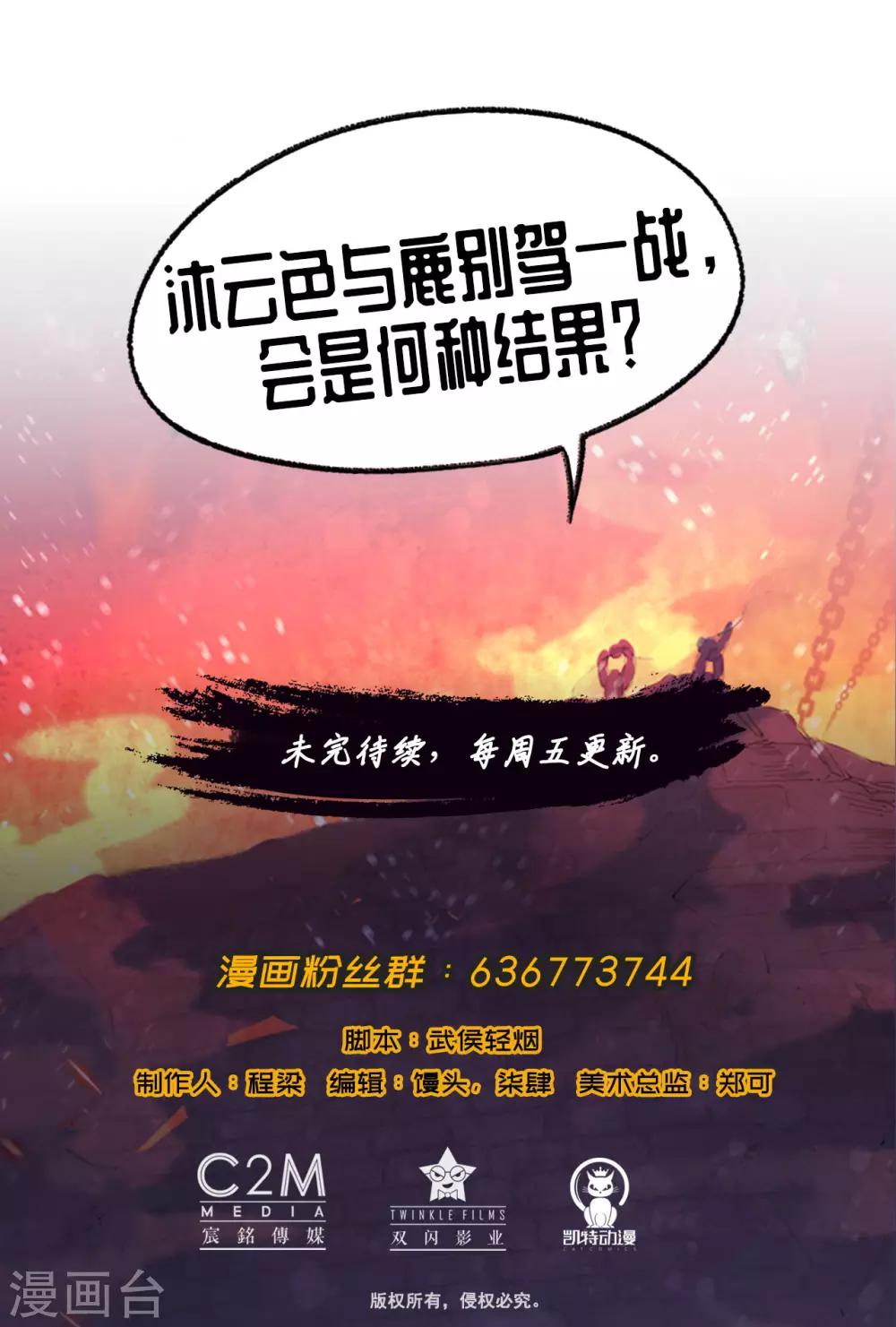 第71话 仇人见面22