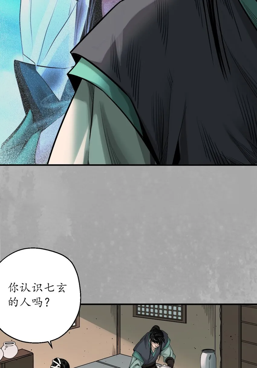 218回 赤炼灭门12